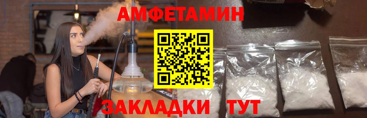 АМФЕТАМИН  АМФЕТАМИН VHQ  Вход с VPN  Спасск-Дальний 
