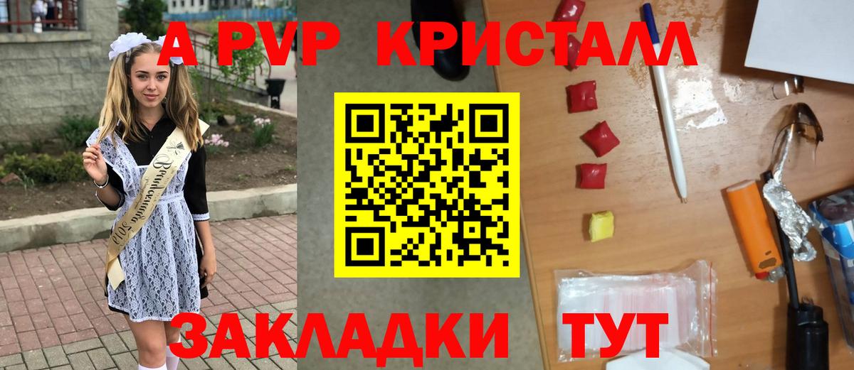 APVP Соль Спасск-Дальний