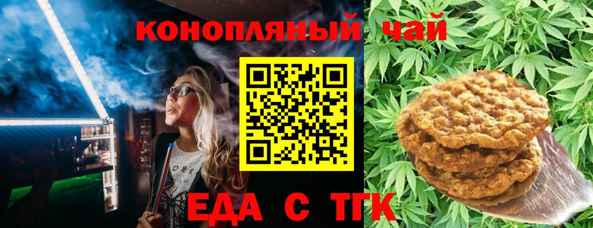 Canna-Cookies марихуана  Вход с VPN  Спасск-Дальний 