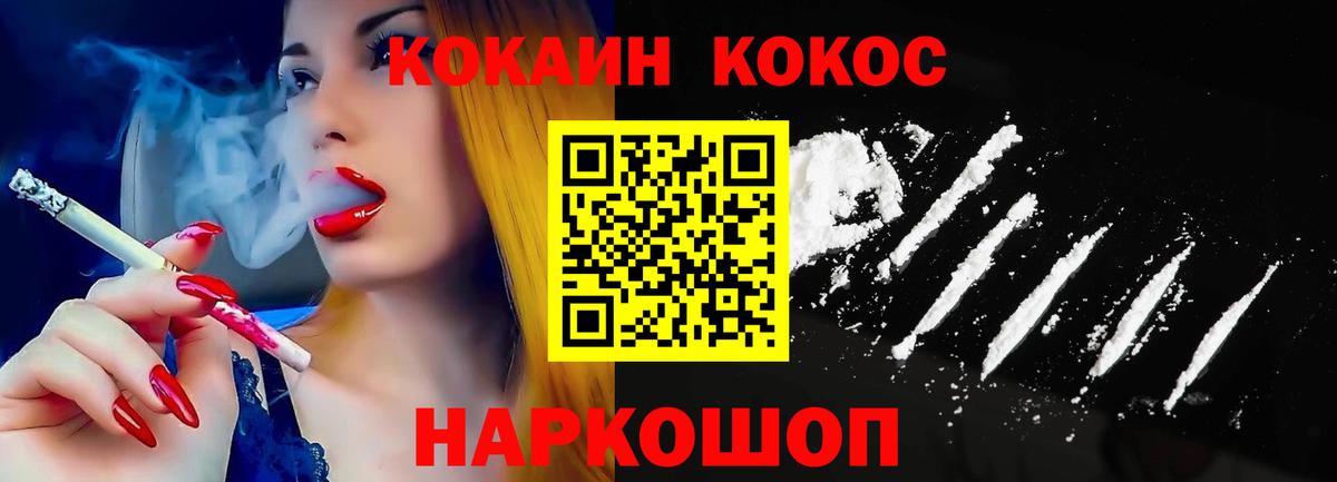 COCAIN 99%  Вход с VPN  Спасск-Дальний  Кокаин Columbia 