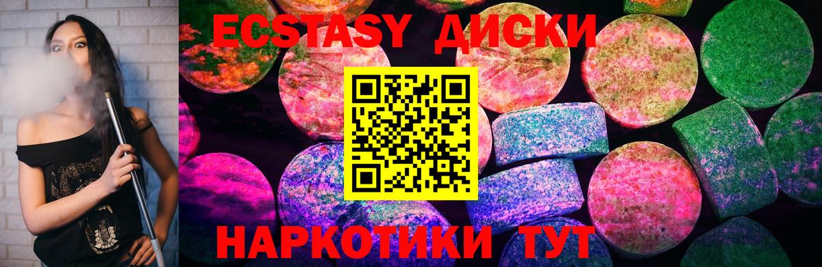 ЭКСТАЗИ 99% Спасск-Дальний