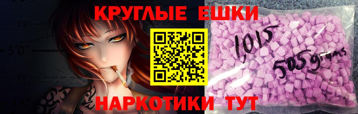 Ecstasy 300 mg  ЭКСТАЗИ TESLA  Ecstasy  Спасск-Дальний  Вход с VPN 