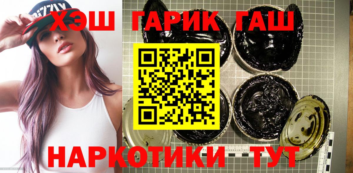ГАШИШ  Гашиш ice o lator  Вход с VPN  ГАШИШ VHQ  купить  сайты  Спасск-Дальний 