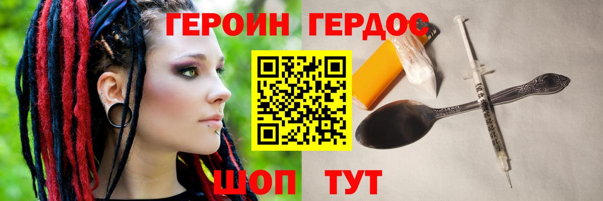 Спасск-Дальний  Героин хмурый  Вход с VPN 