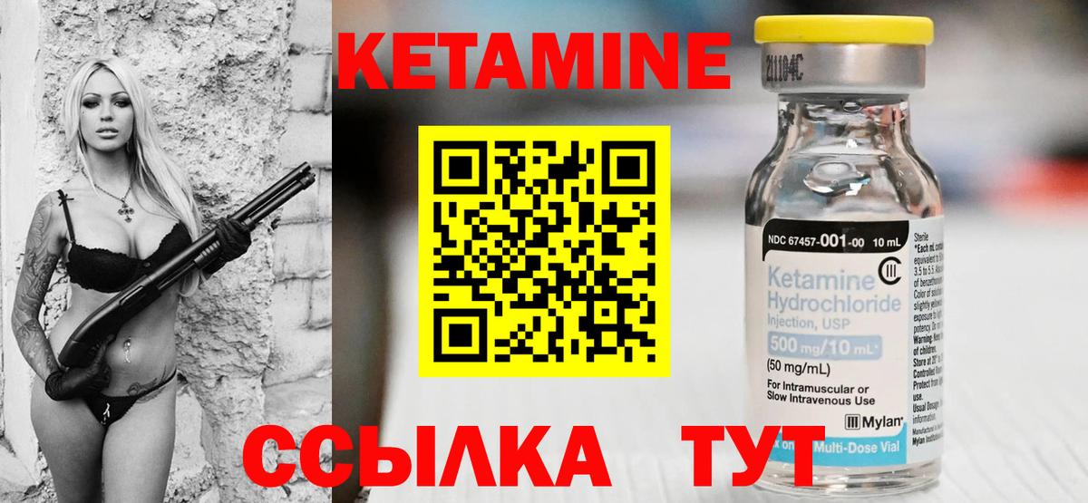 Кетамин ketamine  КЕТАМИН ketamine  Спасск-Дальний  Вход с VPN 