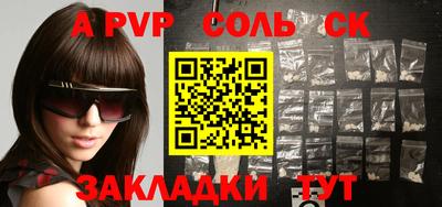 сатива Наро-Фоминск