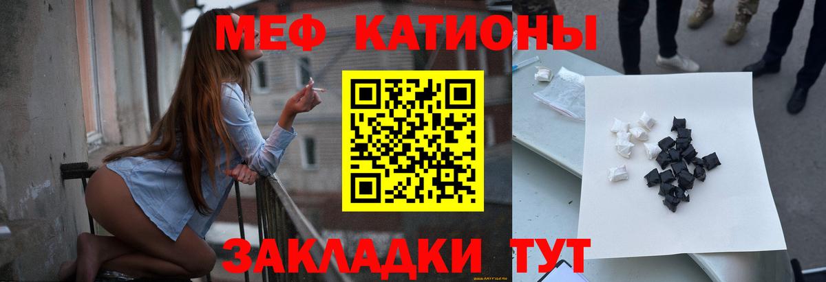 МЯУ-МЯУ  Меф мука  МЯУ-МЯУ  Вход с VPN  МЕФ mephedrone  Спасск-Дальний 