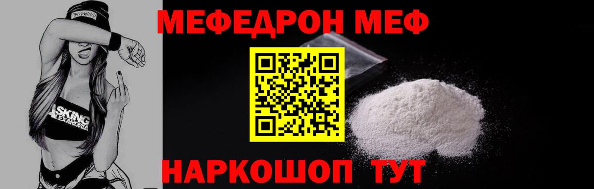 Меф кристаллы Спасск-Дальний