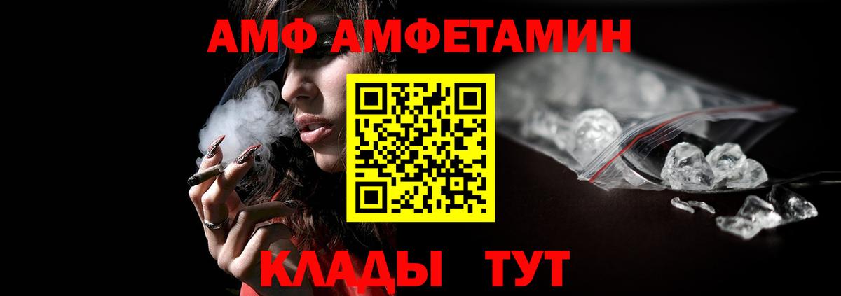 Спасск-Дальний  Первитин Декстрометамфетамин 99.9%  Первитин Декстрометамфетамин 99.9%  МЕТАМФЕТАМИН  Вход с VPN 