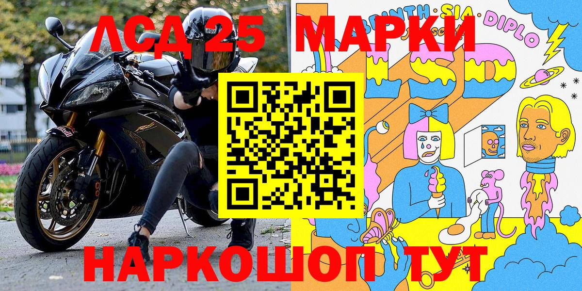 Наркотические марки 1,8мг  Вход с VPN  Спасск-Дальний 