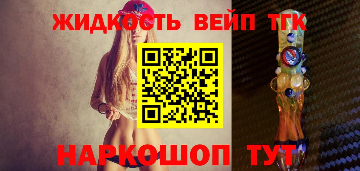 ТГК гашишное масло  Вход с VPN  МЕГА рабочий сайт  Спасск-Дальний 
