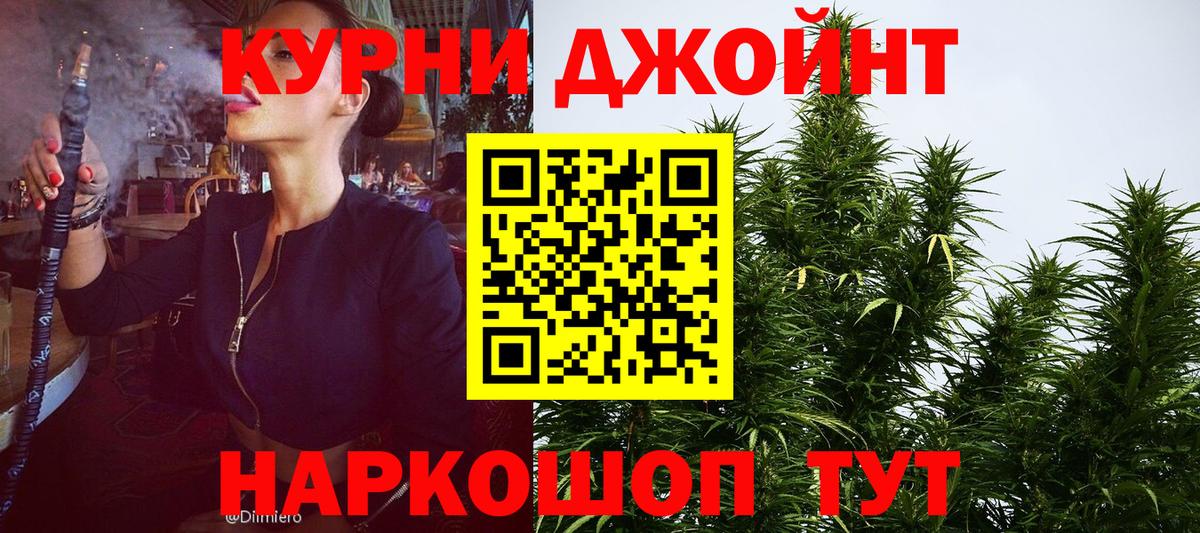 Канабис семена Спасск-Дальний