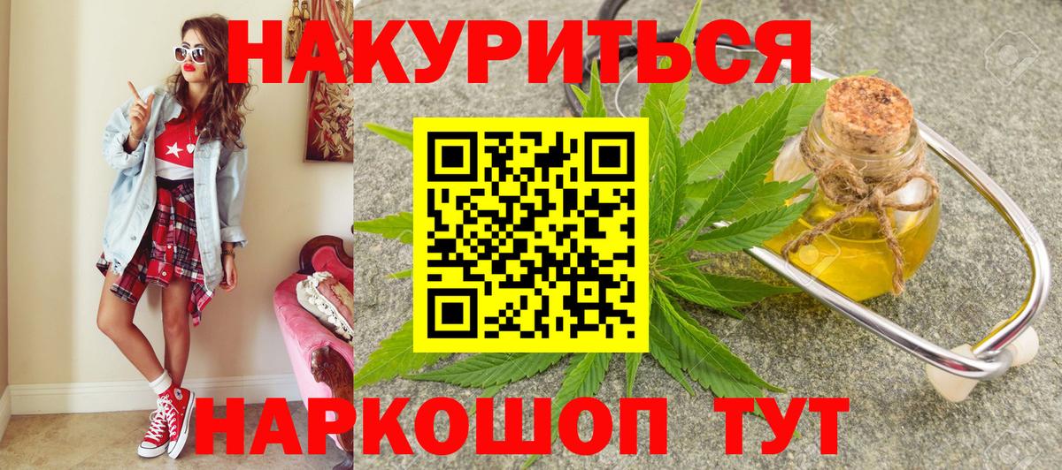Спасск-Дальний  Бошки марихуана MAZAR  Каннабис Bruce Banner  Вход с VPN 